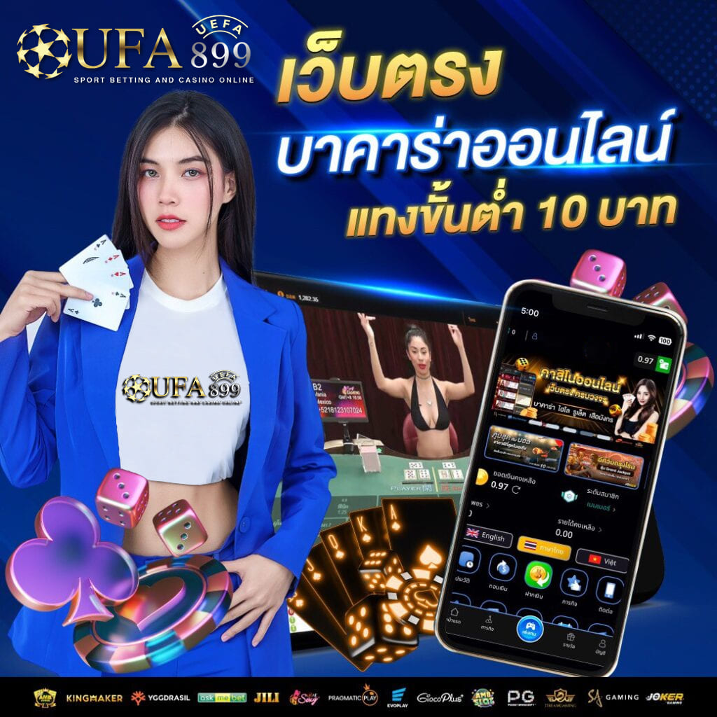 สมัครสมาชิกใหม่รับโบนัสฟรี ufabet888 เข้าสู่ระบบ คาสิโนออนไลน์อันดับหนึ่งในไทย image 1